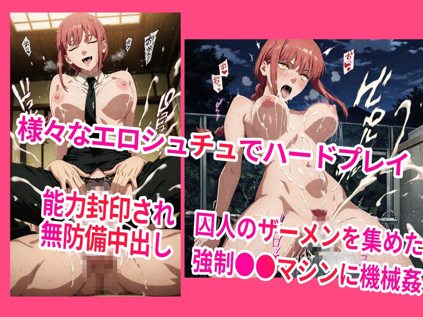 【敗北妊娠】バチボコ大量ザーメンで子宮陵●されるマ●●さん サンプル3ページ目