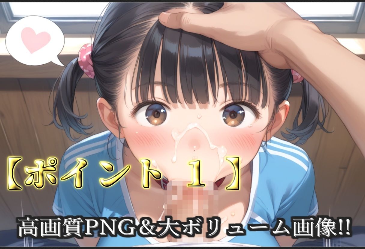 【新作価格】【豪華特典あり】チア部爆乳ロリ乱交  先生との放課後秘密の性指導編【500個】 サンプル3ページ目