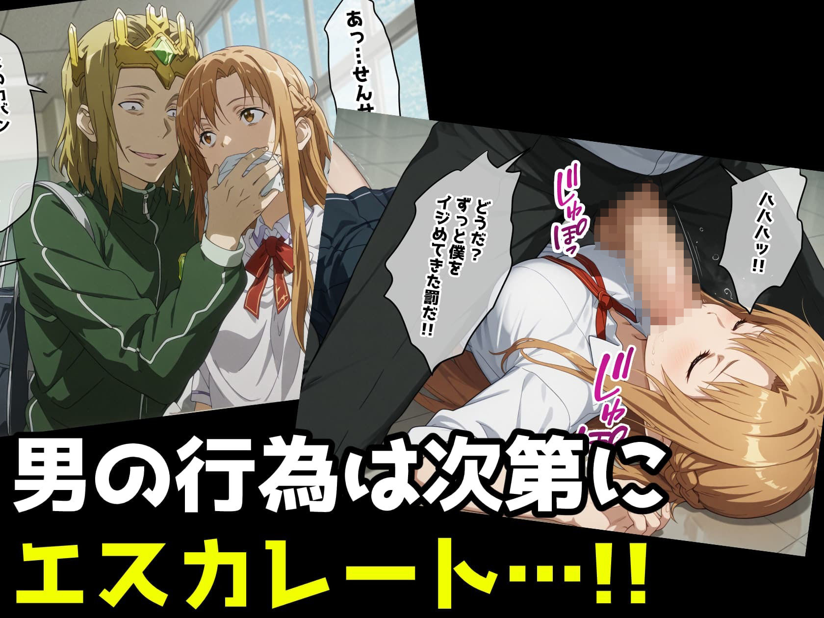 【SAO】俺の知らないフォームで彼女はイってた…【アスナ・直葉】 サンプル5ページ目
