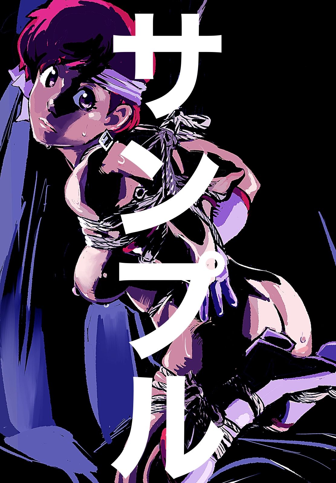 20世紀アニメキャラSM緊縛画集3 サンプル1ページ目