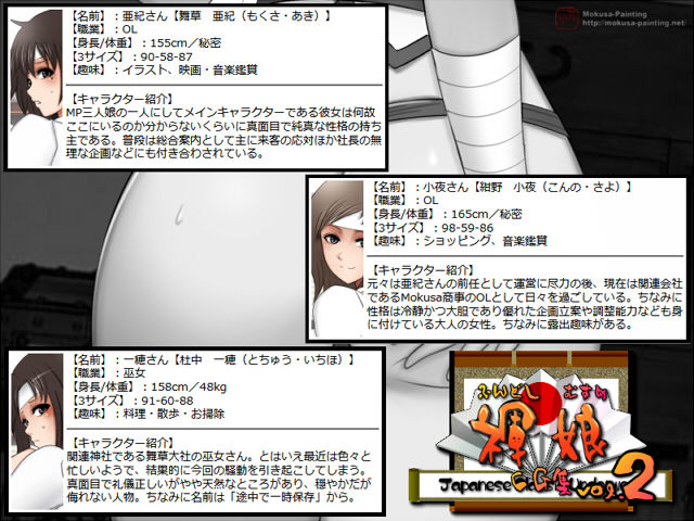 褌娘CG集_vol.2 -MP三人娘・奉納褌姿- サンプル4ページ目