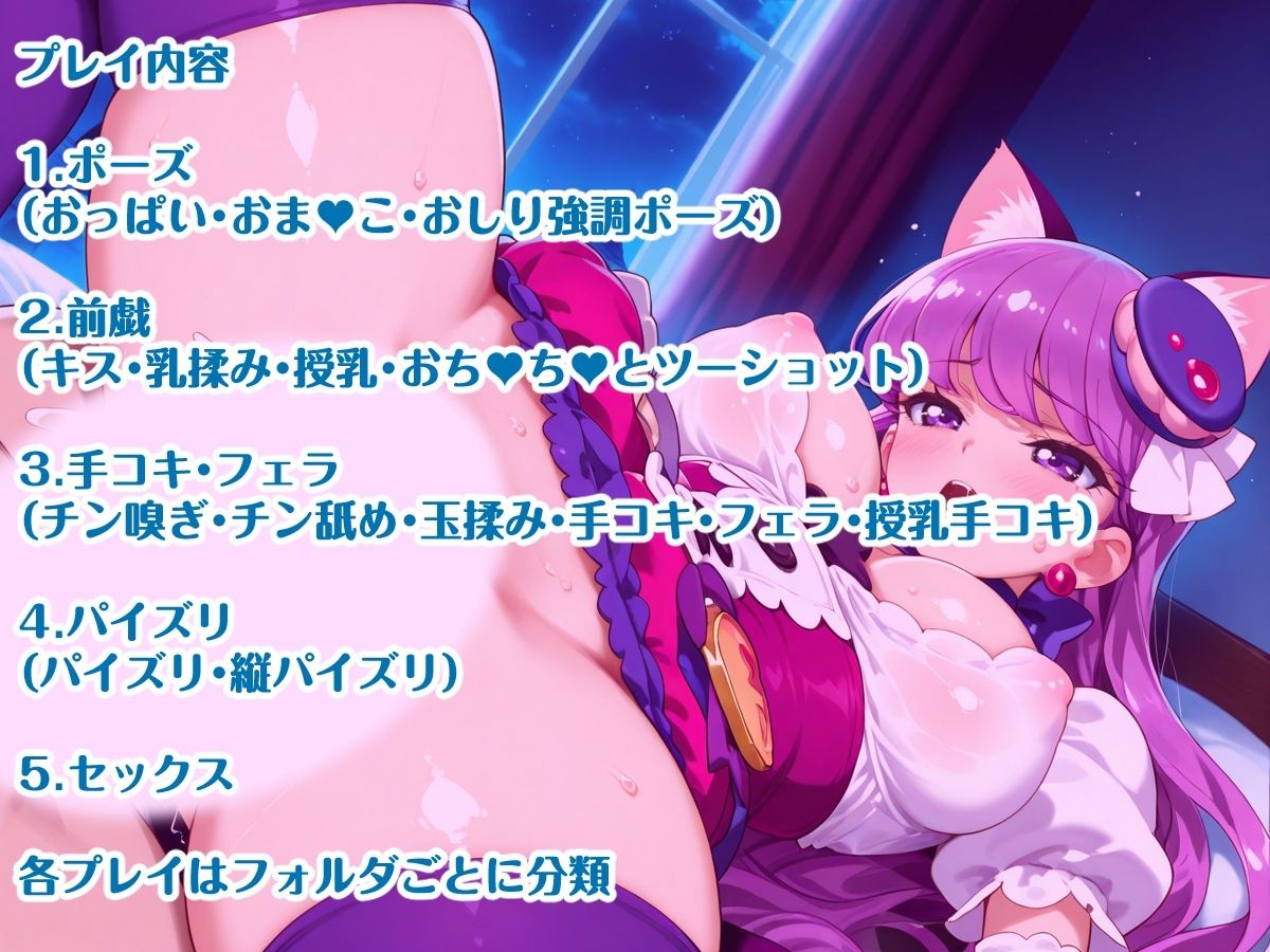 キラキラ☆プリキ〇アアラモード 巨乳化えろCG集 Vol.2 サンプル1ページ目