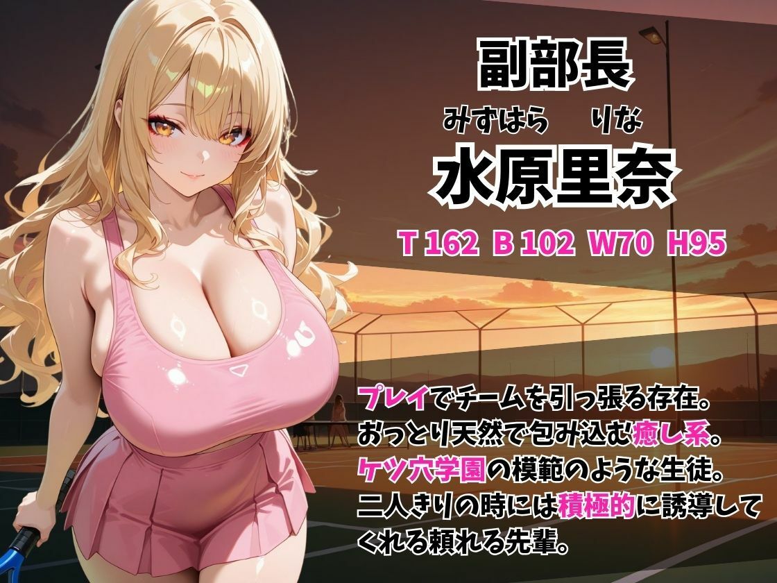 ケツ穴学園 テニス部編 サンプル3ページ目