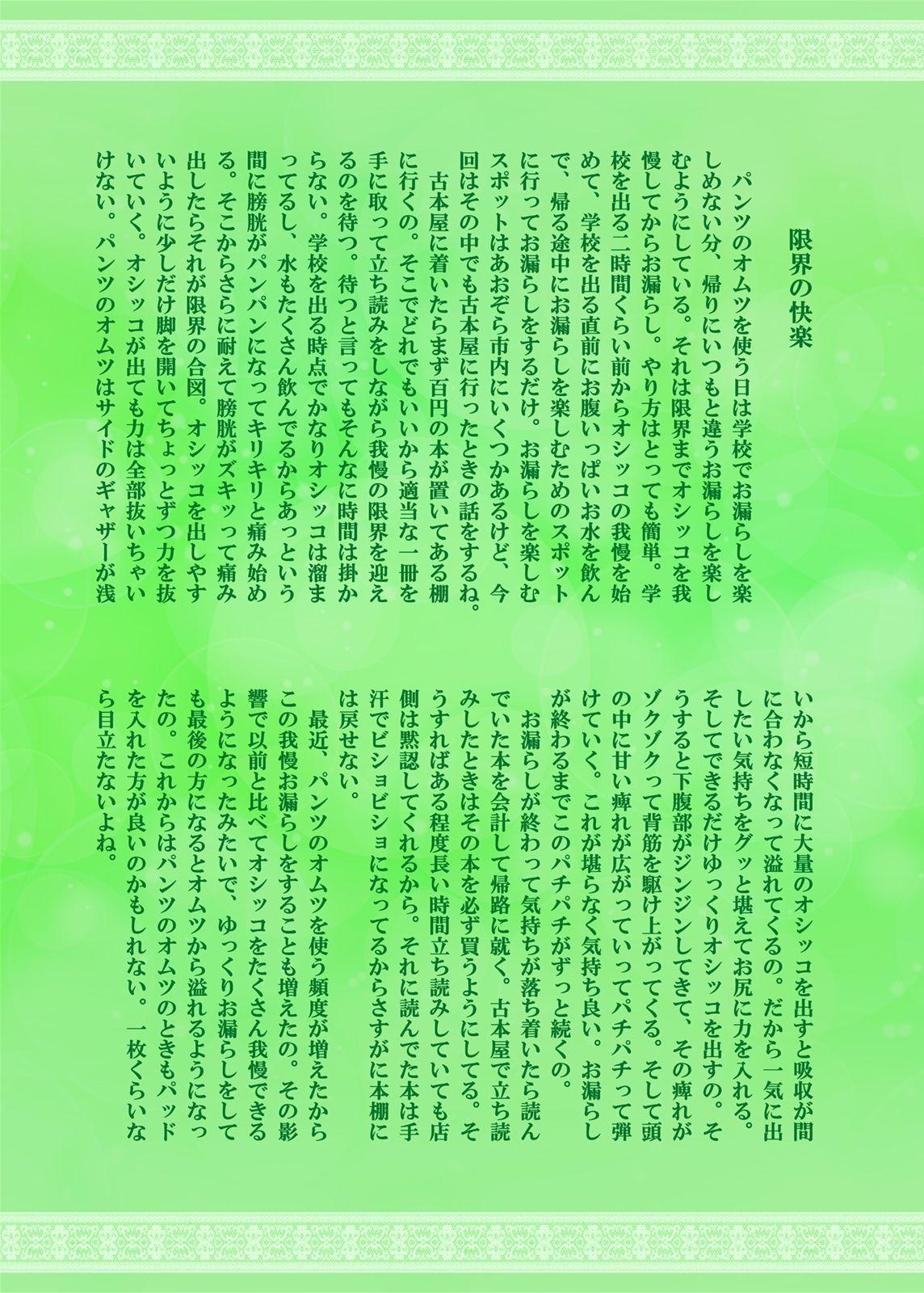 これが私のリアル2  〜変化した日常編〜 サンプル5ページ目