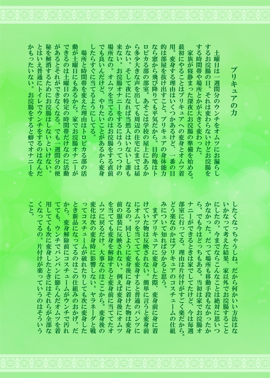これが私のリアル2  〜変化した日常編〜 サンプル7ページ目