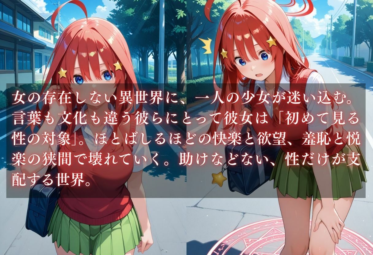 異世界転生〜女がいない世界だった〜中野五月 サンプル1ページ目