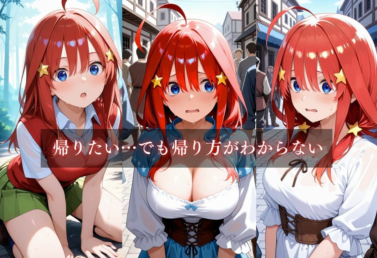 異世界転生〜女がいない世界だった〜中野五月 サンプル3ページ目