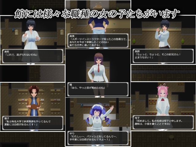 魅惑の逆レ●プ館-女たちが貴方を追い詰める-［CG集版］ サンプル1ページ目