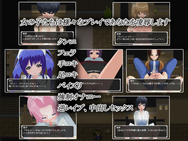 魅惑の逆レ●プ館-女たちが貴方を追い詰める-［CG集版］ サンプル3ページ目