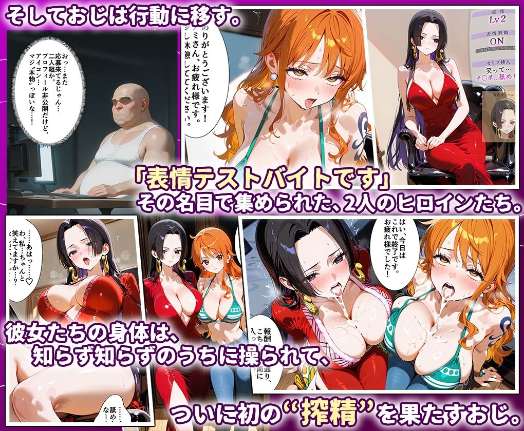 田中おじ（42歳）神社で精子を奉納した結果...全ての女が孕ませ対象になった話_  ナ○× ハンコ○ク サンプル3ページ目