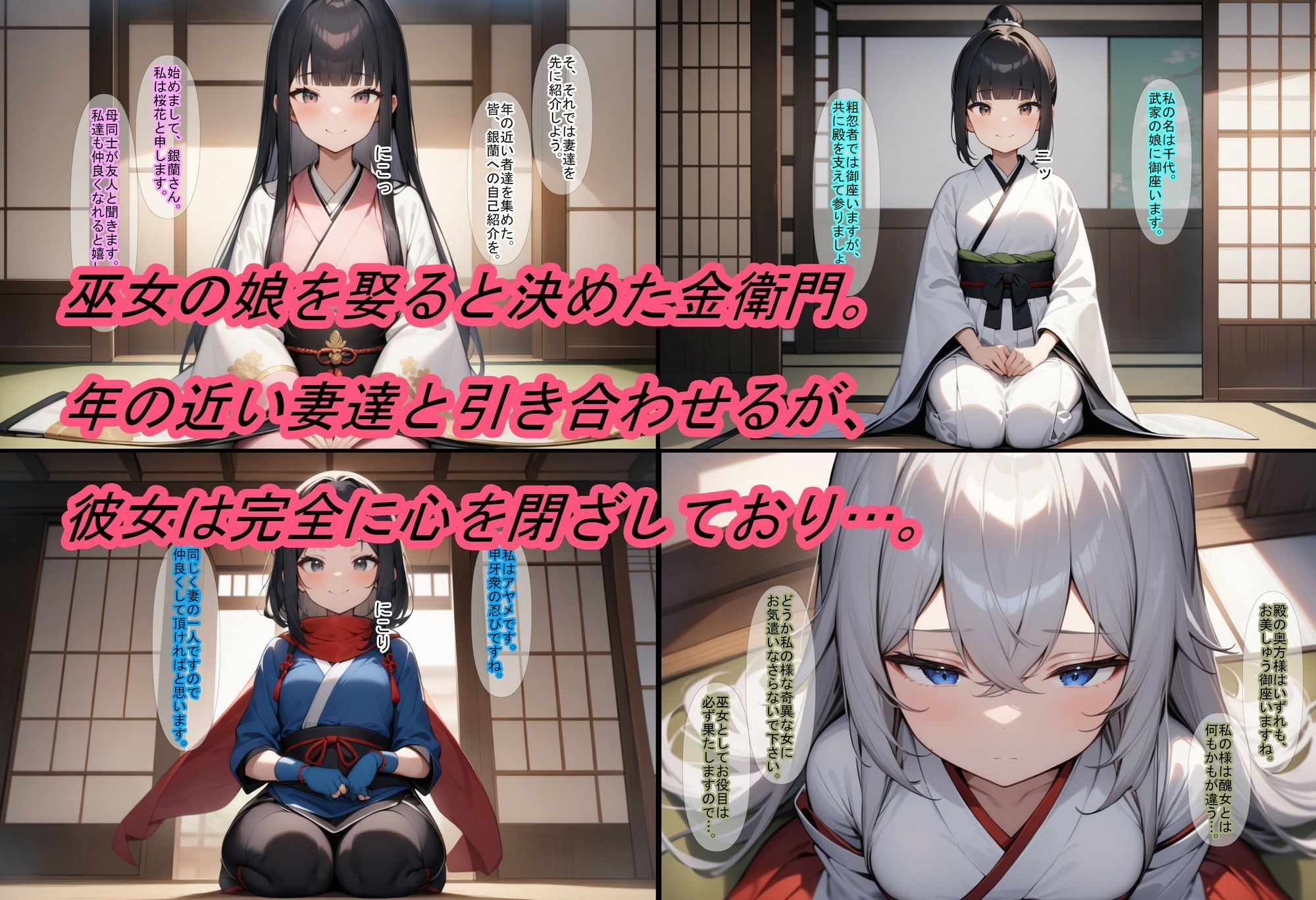【転生したら戦国時代4】巫女の母娘を略奪して、天下を統一した話 サンプル4ページ目