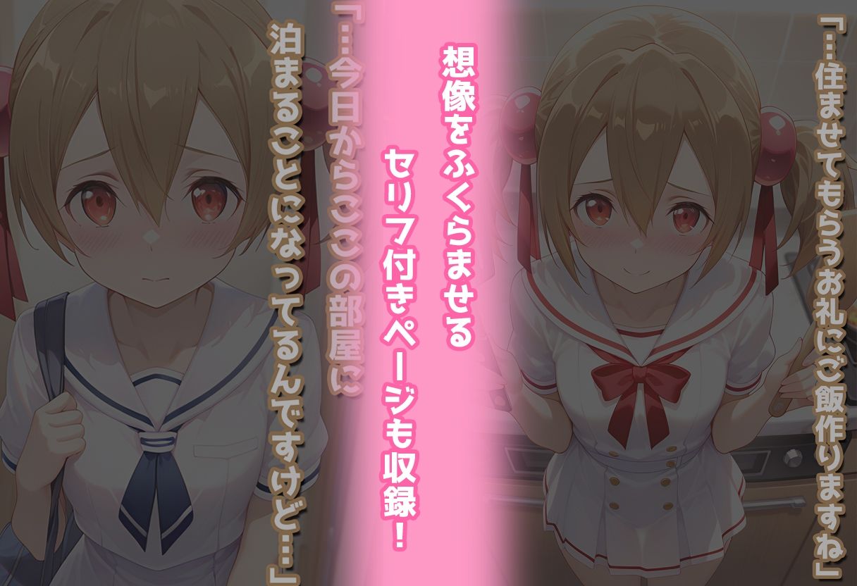 民泊トラブル！？…美少女と突然の強●ルームシェア性活 〜シリカ編〜 サンプル9ページ目