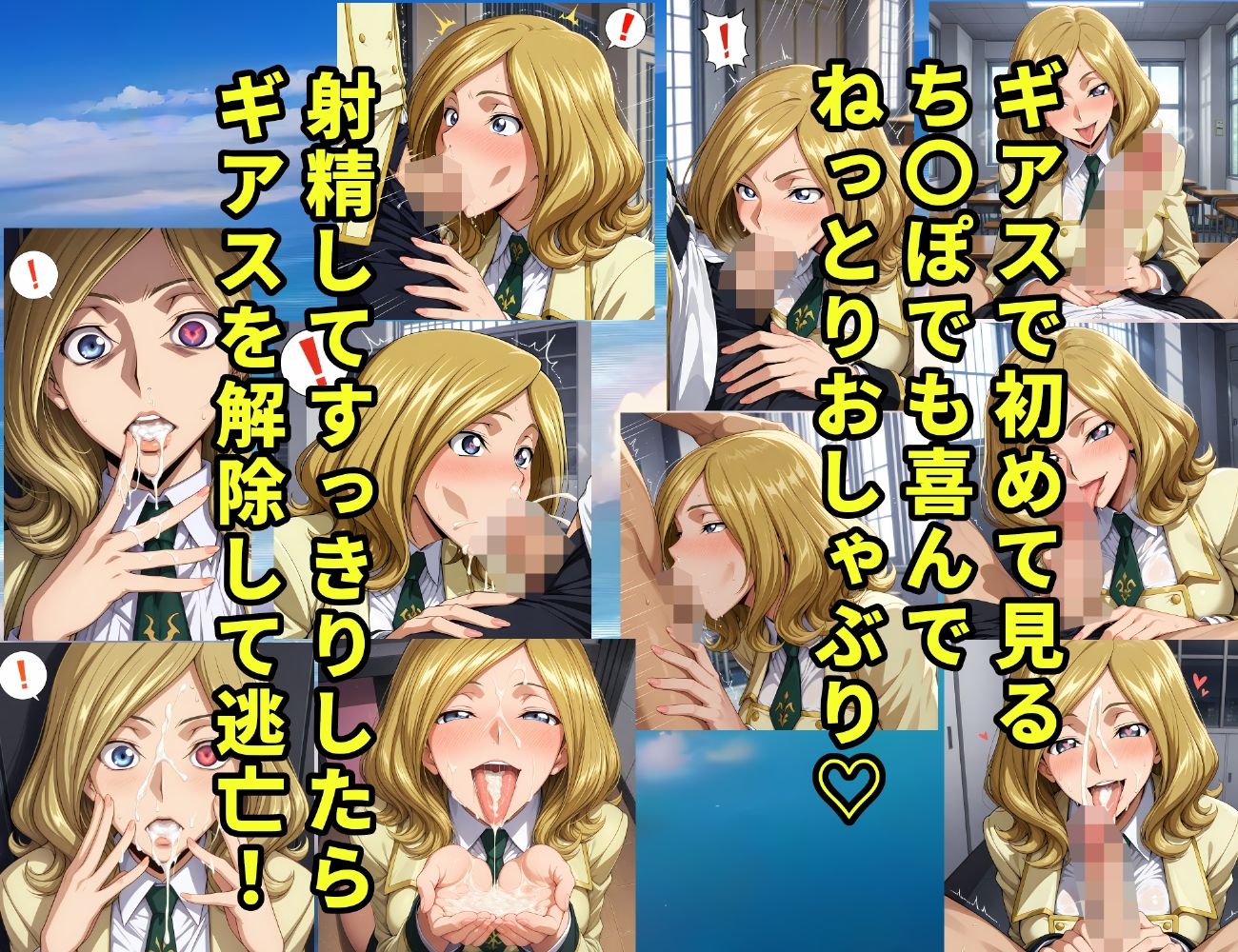 コービシマス〜ボテ腹のミ〇イ〜 サンプル3ページ目