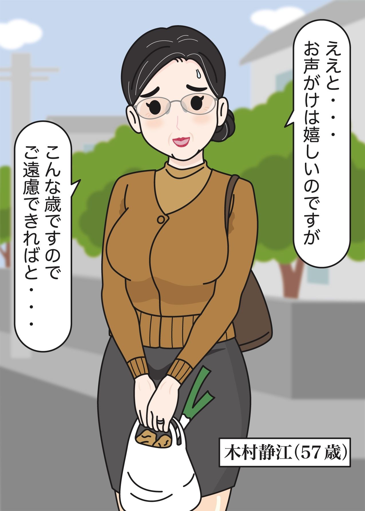 モブ顔熟女即落ちセックス集2 サンプル4ページ目