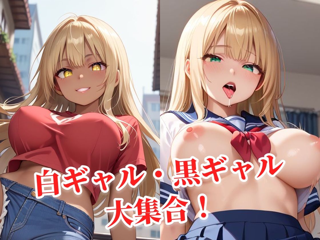 一軍ギャル〜性欲強めなギャルは種づけ待ち〜 サンプル2ページ目