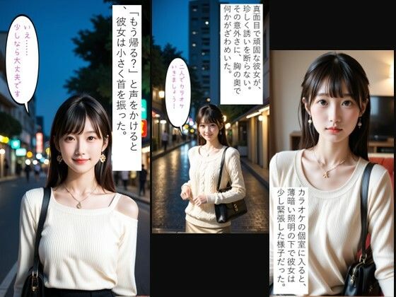 理性を奪う従順な唇 サンプル3ページ目