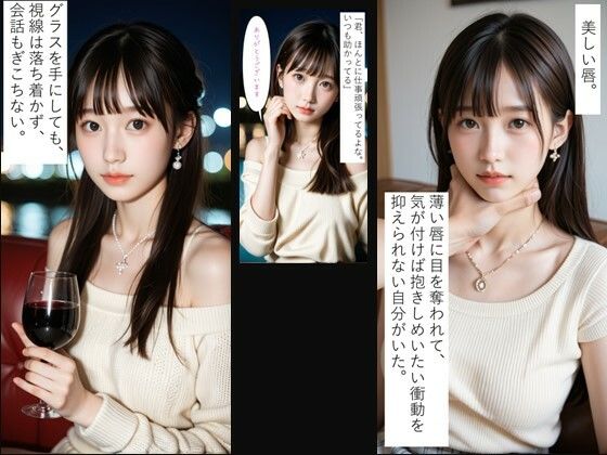 理性を奪う従順な唇 サンプル4ページ目