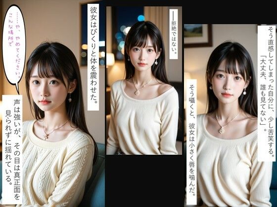 理性を奪う従順な唇 サンプル5ページ目
