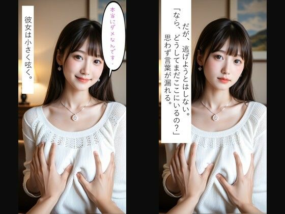 理性を奪う従順な唇 サンプル7ページ目