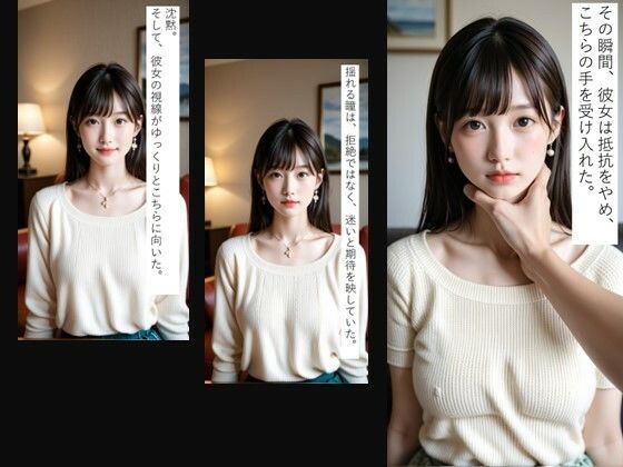 理性を奪う従順な唇 サンプル8ページ目