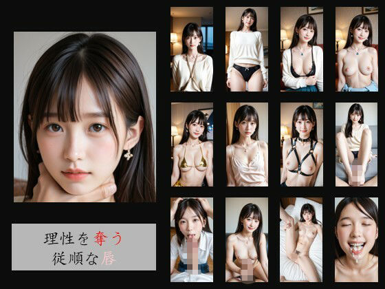 理性を奪う従順な唇 サンプル10ページ目