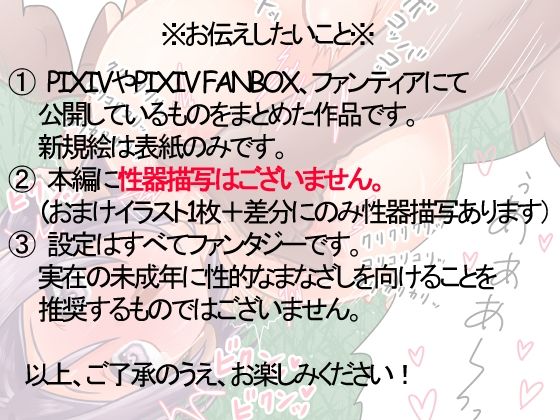 牛娘を新婚搾乳ナマえっちで連続絶頂させる話 サンプル8ページ目