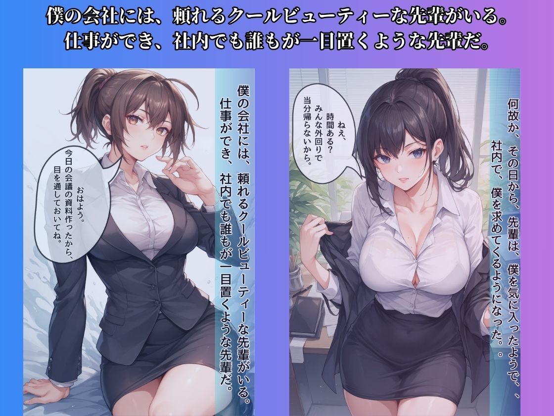 秘密の三角関係オフィスラブ サンプル1ページ目