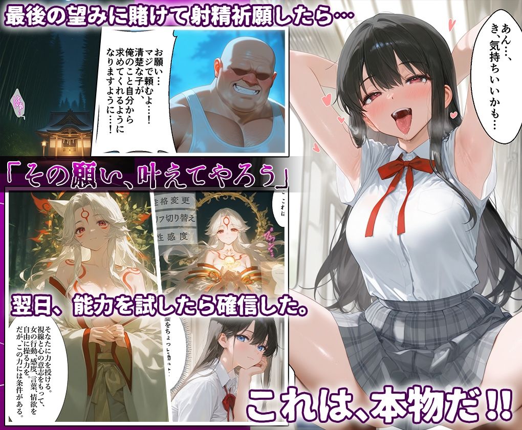 田中おじ（42歳）神社で精子を奉納した結果...全ての女が孕ませ対象になった話_古○川×モ○ サンプル2ページ目