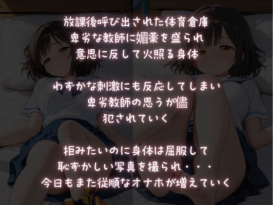 放課後NTR〜媚薬仕込まれレ●プ〜 サンプル1ページ目