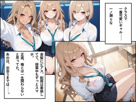 家出ギャルに童貞奪われた話。〜ずぶ濡れで座ってた同級生助けたら体でお礼？？まさかの処女って…嘘だろ？？〜 サンプル1ページ目