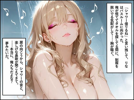 家出ギャルに童貞奪われた話。〜ずぶ濡れで座ってた同級生助けたら体でお礼？？まさかの処女って…嘘だろ？？〜 サンプル4ページ目