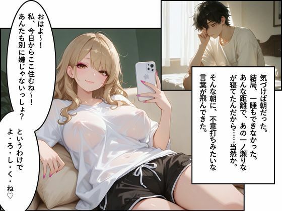 家出ギャルに童貞奪われた話。〜ずぶ濡れで座ってた同級生助けたら体でお礼？？まさかの処女って…嘘だろ？？〜 サンプル6ページ目