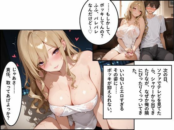家出ギャルに童貞奪われた話。〜ずぶ濡れで座ってた同級生助けたら体でお礼？？まさかの処女って…嘘だろ？？〜 サンプル7ページ目