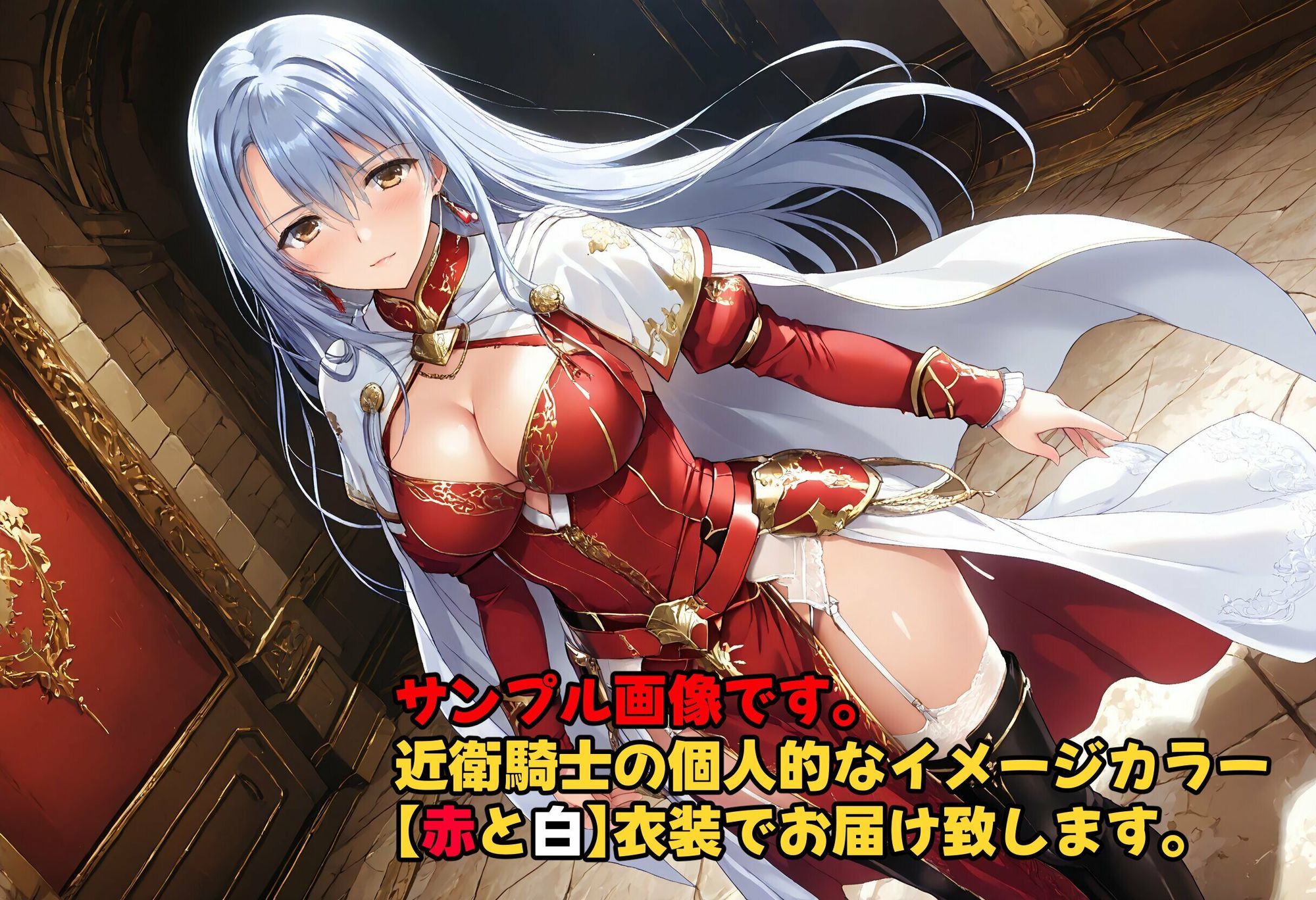 ［亡国の孕み袋］ 〜帝国軍は国を挙げての強●魔〜   第18部 占領されし王国 近衛騎士編 サンプル2ページ目