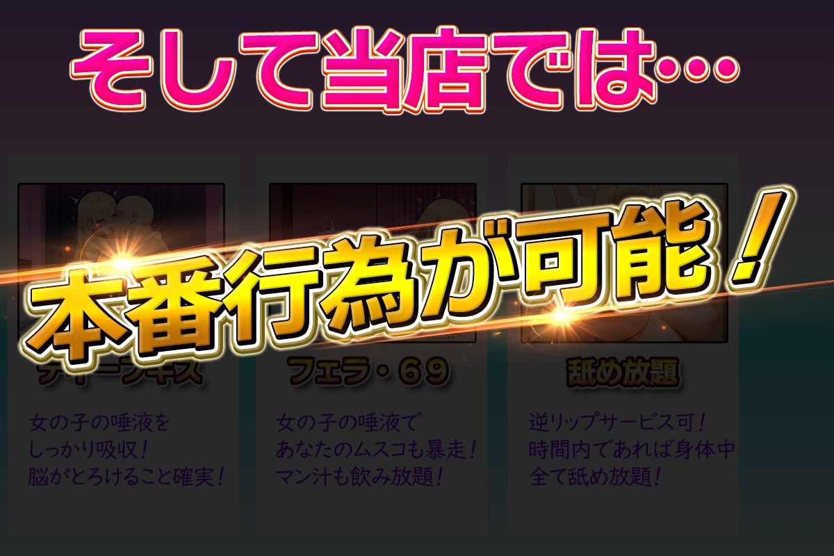 コスプレ風俗アカデミー  喜〇川 サンプル3ページ目