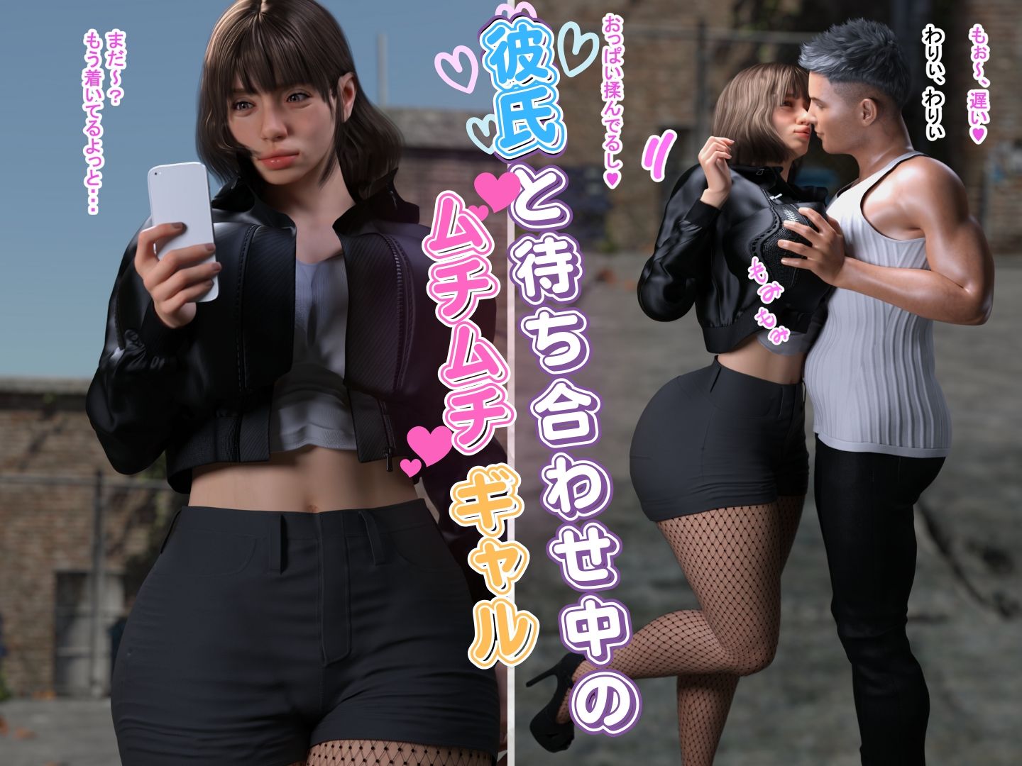 高身長ギャル×低身長おっさんがSEXすることになった訳 サンプル2ページ目