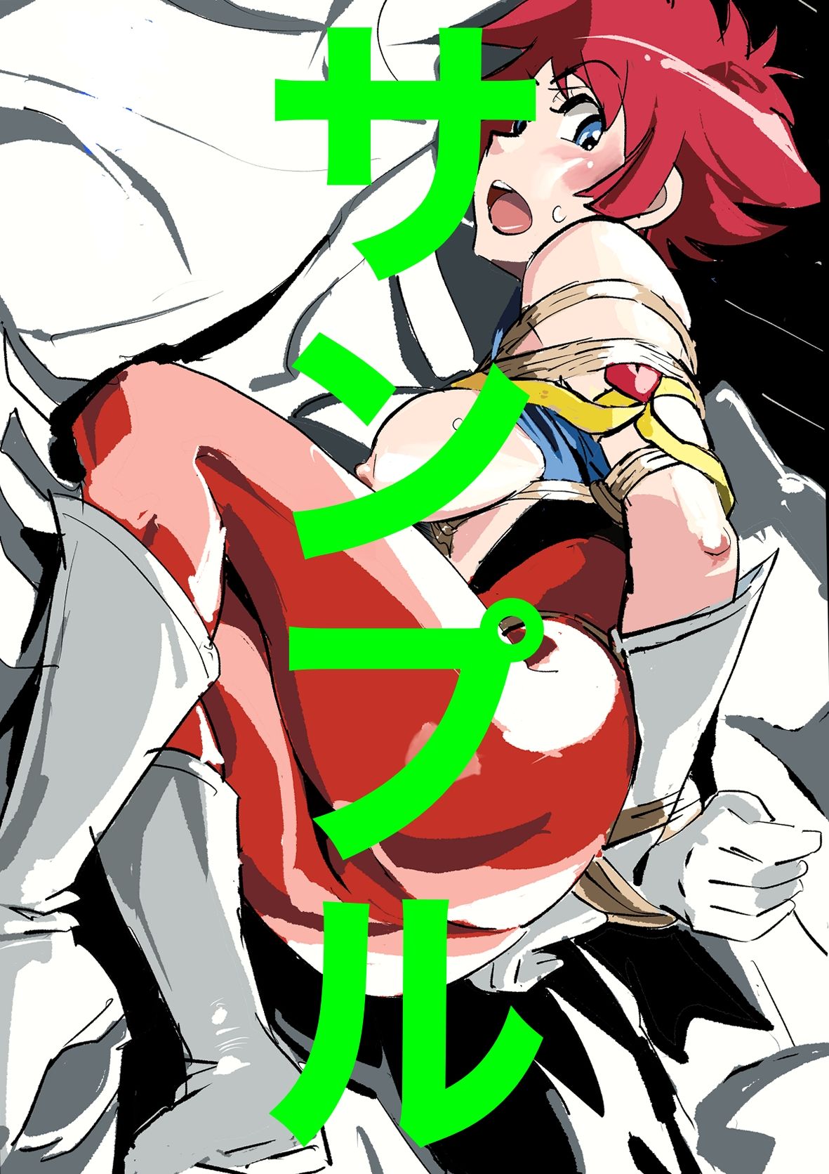 20世紀アニメキャラSM緊縛画集4 サンプル1ページ目