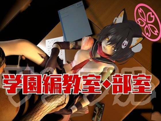 ブルーアーカイブ:イズナと楽しむ学園エッチ動画パック【ブルアカ】 サンプル2ページ目