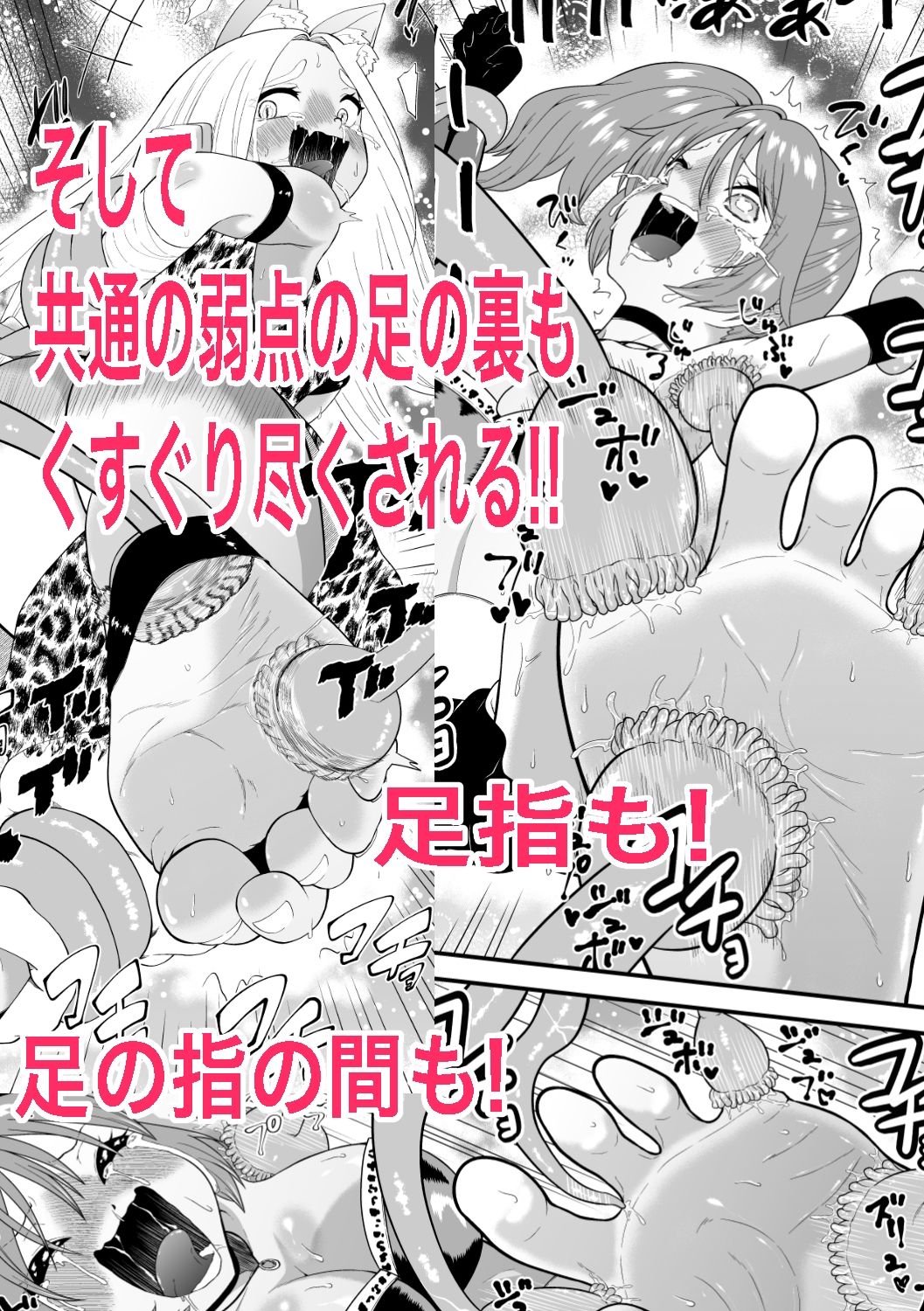異世界くすぐりエピソード1魔王の触手くすぐり攻撃 サンプル6ページ目
