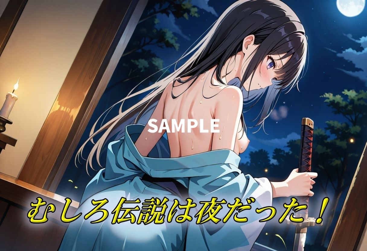 新選組の女隊士は夜に最強となる サンプル2ページ目