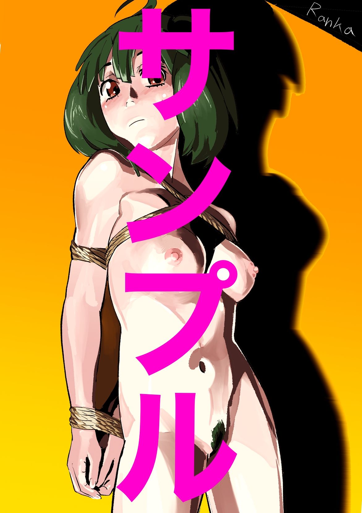 21世紀アニメキャラSM緊縛画集5 サンプル1ページ目