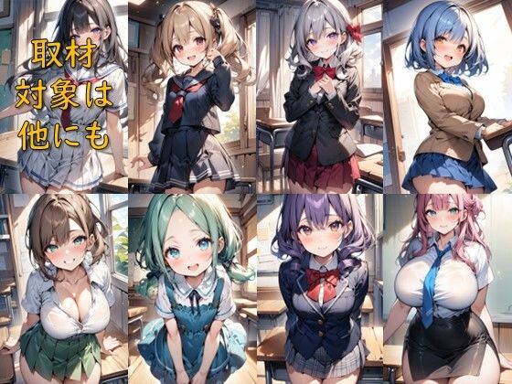 悪魔の生徒手帳_裏新聞部になってパンチラ密着取材 サンプル1ページ目