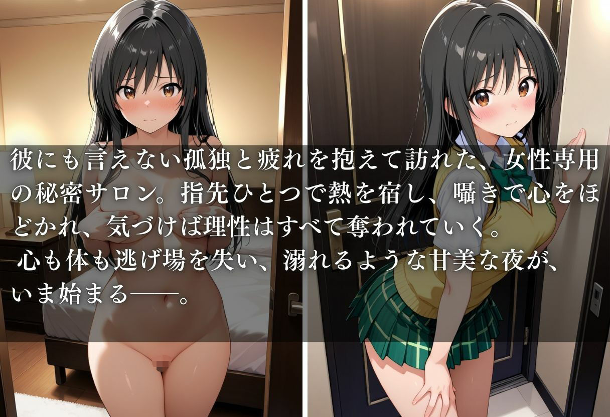 女風でToLOVEる〜古手川唯編〜 サンプル1ページ目