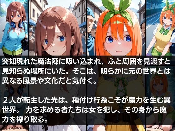 異世界転生 -中野●玖・中野●葉編- サンプル1ページ目