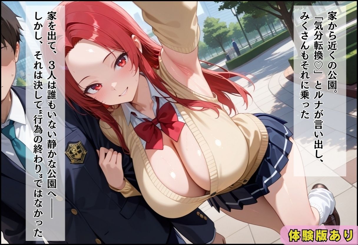 中出ししないと追い出される物件に引っ越した話〜爆乳ロング＆ツインテ編〜 サンプル8ページ目