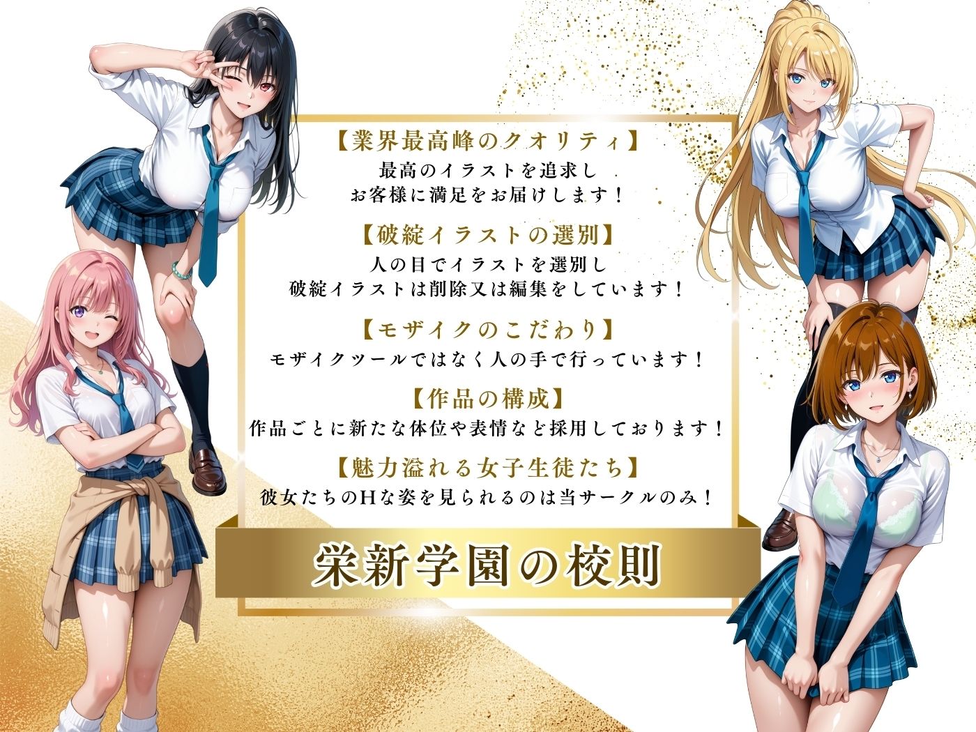 【4Kイラスト】1万3000人の生徒を抱いた校長による白石絵里への性指導（プール掃除編） サンプル10ページ目