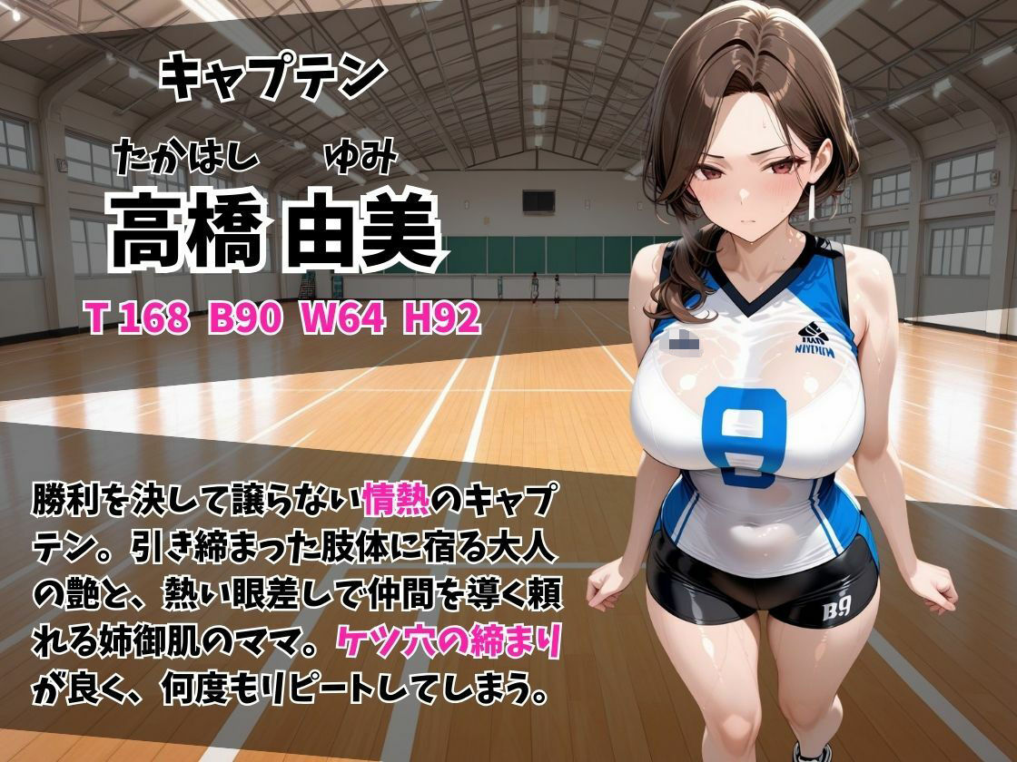 ケツ穴ミセス ママさんバレー編 サンプル2ページ目