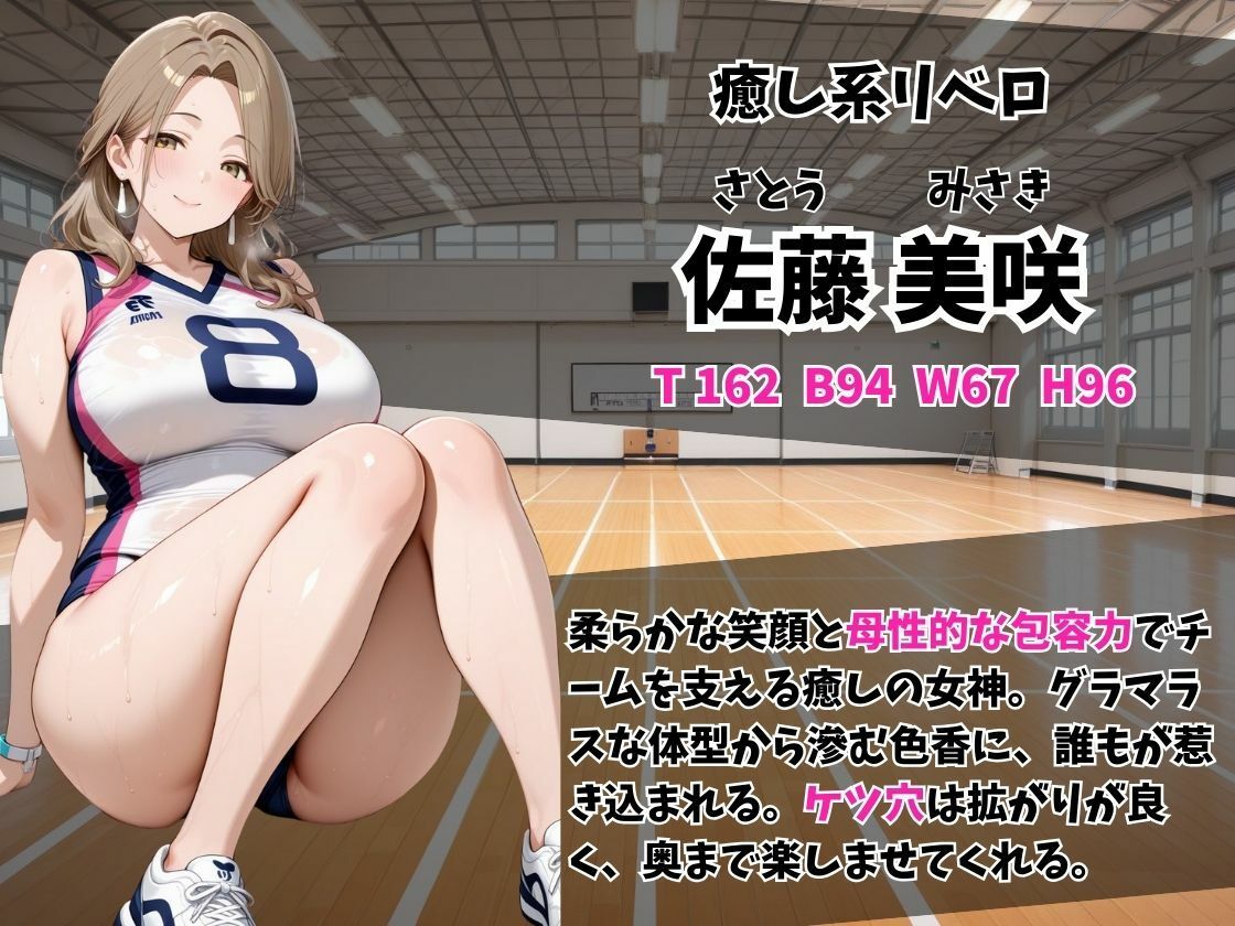 ケツ穴ミセス ママさんバレー編 サンプル3ページ目