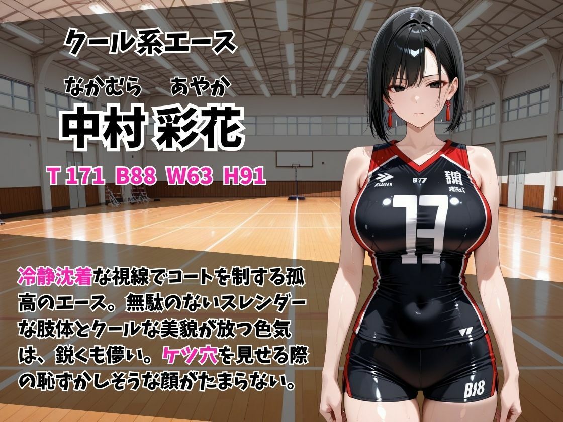 ケツ穴ミセス ママさんバレー編 サンプル4ページ目