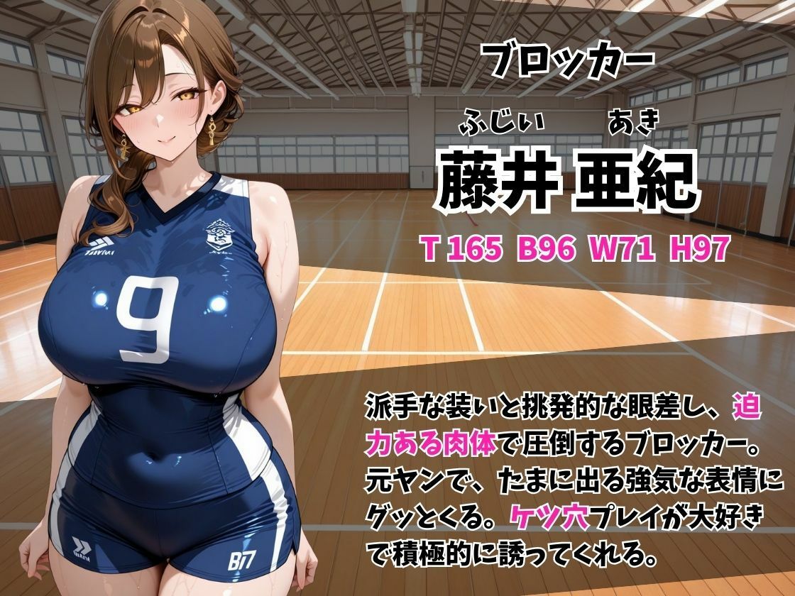 ケツ穴ミセス ママさんバレー編 サンプル5ページ目